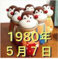 ��������ǯ��������ޤ�