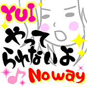 【YUI】♪No way♪