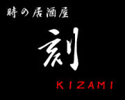 ☆刻-kizami- 市川店☆