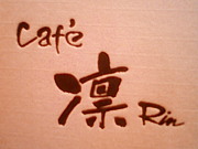 cafe' 凛 Rin