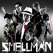 スメルマン寿