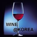 ワイン＠韓国