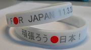 震災リストバンド募金★AUS★