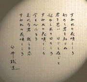 春野町立南中学