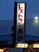 ���Ύڎ��Ď׎ݹ⺽