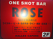 Rose Bar @ mixi