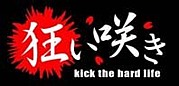 餭 kick the hard life