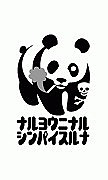 黒パンダ＠ニコニコ動画