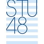 STU48　(瀬戸内)