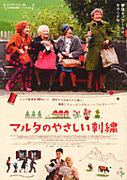 八ヶ岳映画ファンクラブ