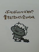 �ؤ֤äȤФ��Ƥ����Ǥ�������