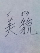 �������åƥ���(�����ء�)