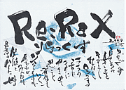 Re:Rax