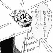 エロ本大好き｡どうだまいったか