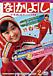 �ʤ��褷��Naka-Yoshi��