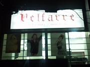 Velfarre Ƽ