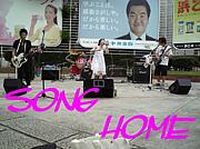 SONG HOME