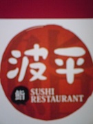 ȬȨ ʿ Sushi bar