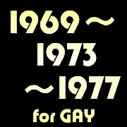 1969〜1977 for GAY