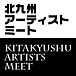 Kitakyushu Artists Meet