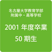 ̾2001ǯ´(50)