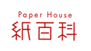 Paper House ɴ