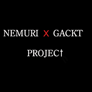 NEMURI  X GACKT PROJECT
