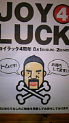 ûۡ򲰡JOY LUCK