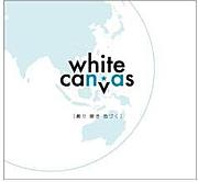 White Canvas〜輝く未来へ〜