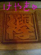ݰ䤭in 