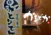 ȤǤ󢪤ޤɤŹ