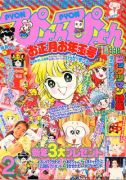 ぴょんぴょん