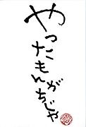 enjoy �ϵ�ι��