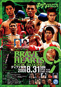 新日本キックボクシング協会