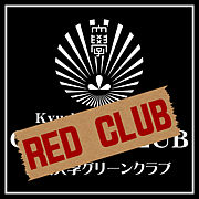 RED CLUB(GREEN CLUB分家)