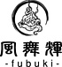 風舞輝〜fubuki〜