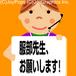 �����������ꤤ���ޤ�(���饪��)