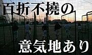 香住丘高校野球部