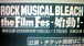 ROCK MUSICAL BLEACH FILM FES