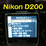 D200�������ޥ�������