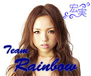 Team Rainbow@宏実
