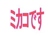 �ߥ���������