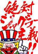 PACHIKEN OF GOD