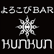 よろこびBAR KUNKUN