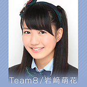 【元AKB48】Team8 長崎 岩崎萌花