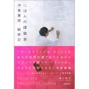 瀧口範子