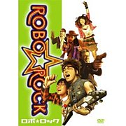 『ROBO☆ROCK』