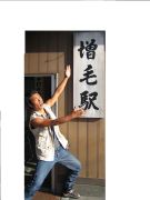 検見高バスケット部