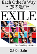 EXILE 2/9ȯ䥷󥰥λ