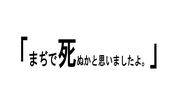 �ޤ¤ǻ�̤��Ȼפ��ޤ����衣